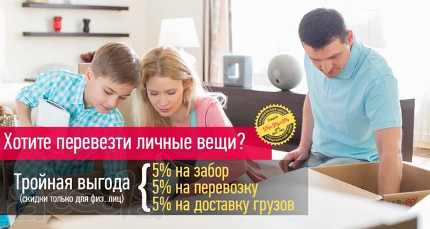 Акция тройная выгода