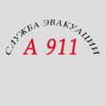 Эвакуация транспортного средства любых габаритов
