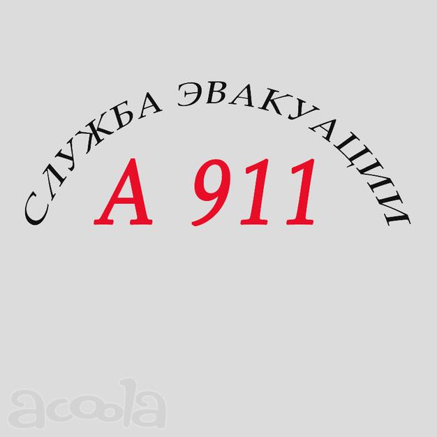 Эвакуация транспортного средства любых габаритов