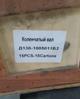 Вал коленчатый Д130 Втз2048. Втз 2032А